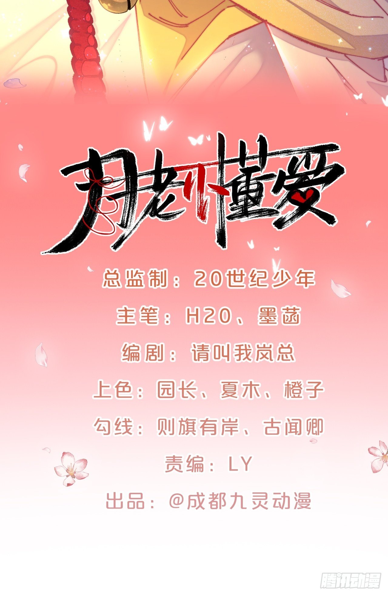 第92话-敬我妻-第100话