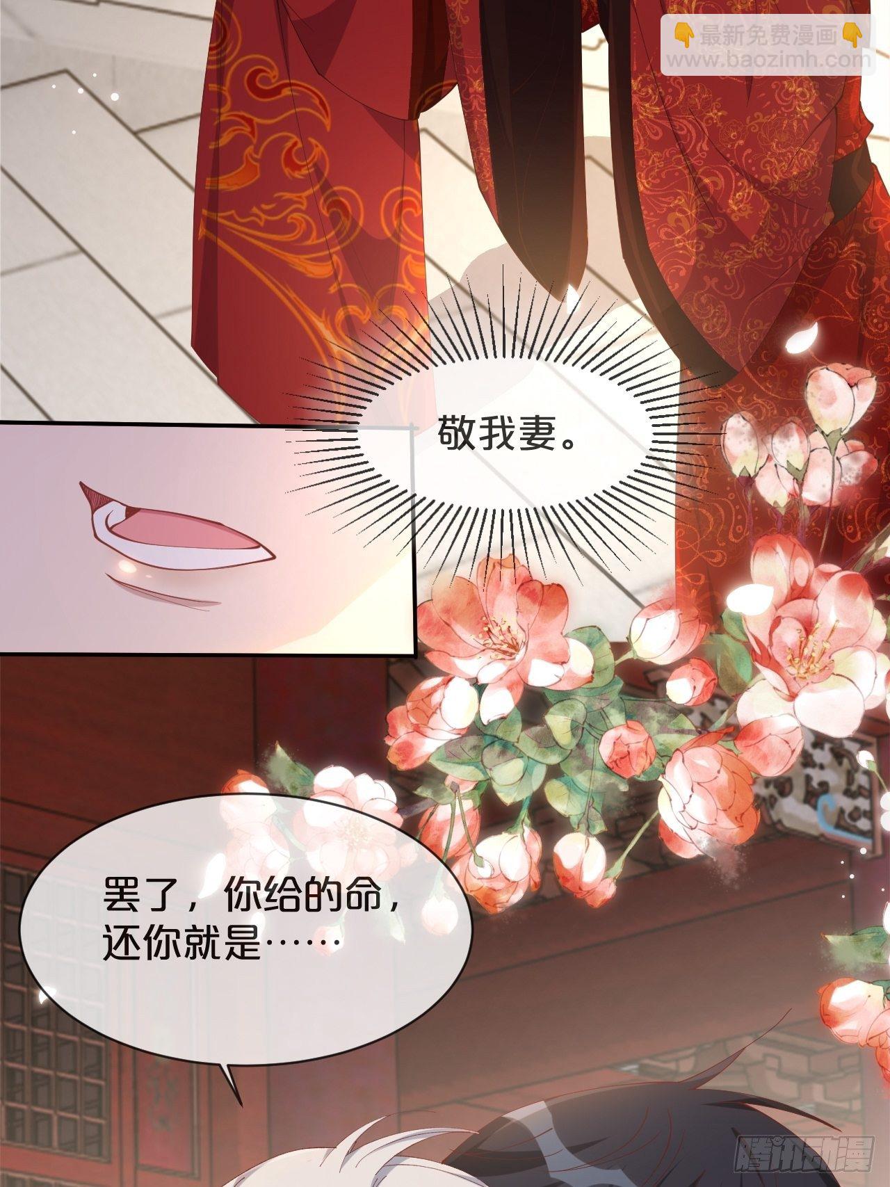 第92话-敬我妻-第100话