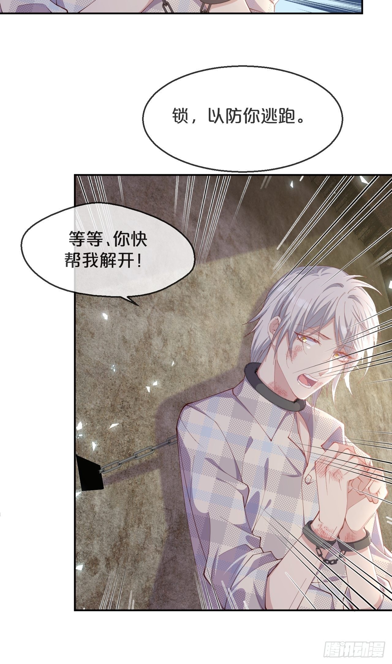 第92话-敬我妻-第100话
