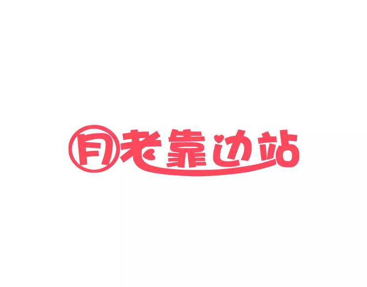 第2话 算命先生(1/3)-第2话
