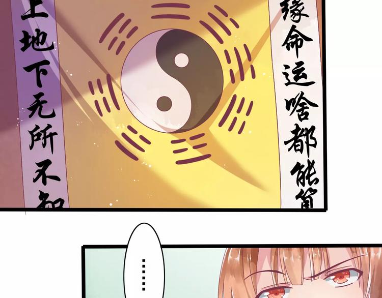 第2话 算命先生(1/3)-第2话
