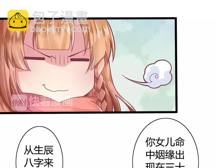 第2话 算命先生(1/3)-第2话