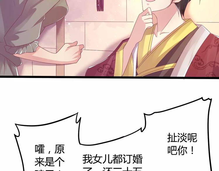 第2话 算命先生(1/3)-第2话