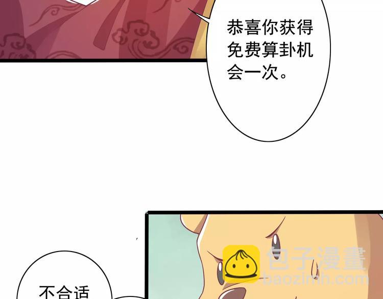 第2话 算命先生(1/3)-第2话
