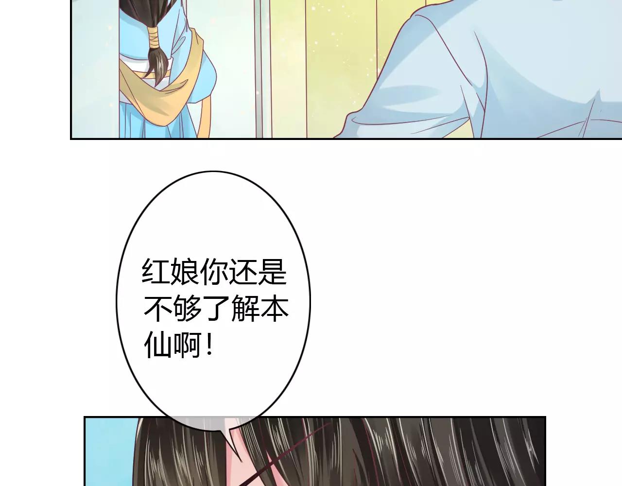 第12话 攻略男人！？(1/2)-第12话