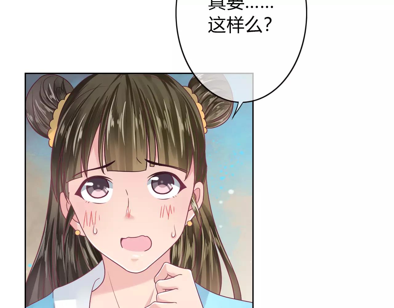 第12话 攻略男人！？(1/2)-第12话