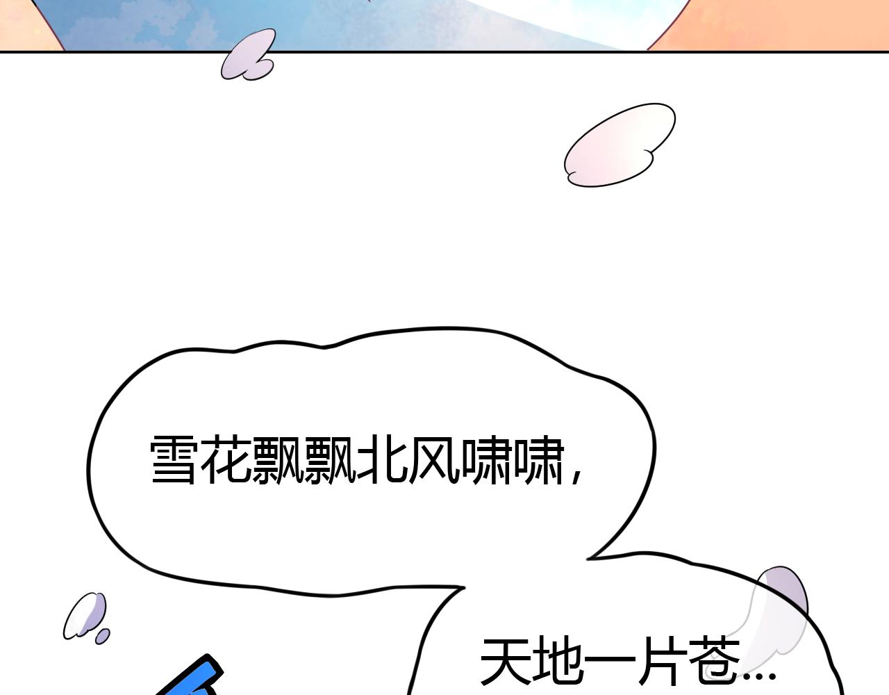 第14话 验证关系(1/3)-第14话