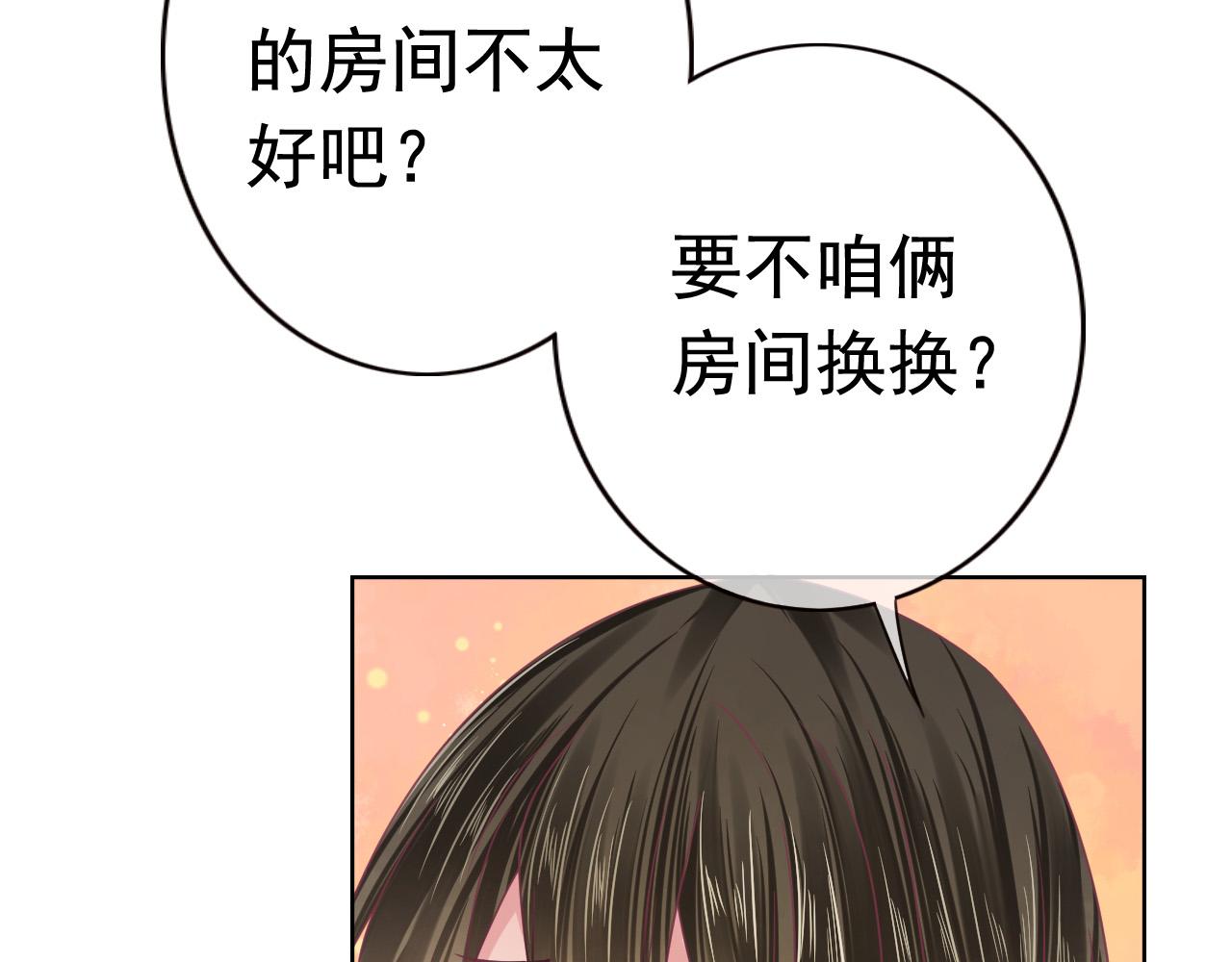 第14话 验证关系(1/3)-第14话