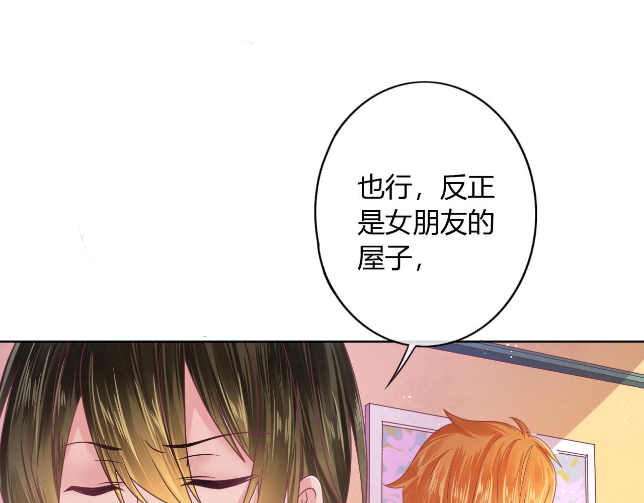 第14话 验证关系(1/3)-第14话
