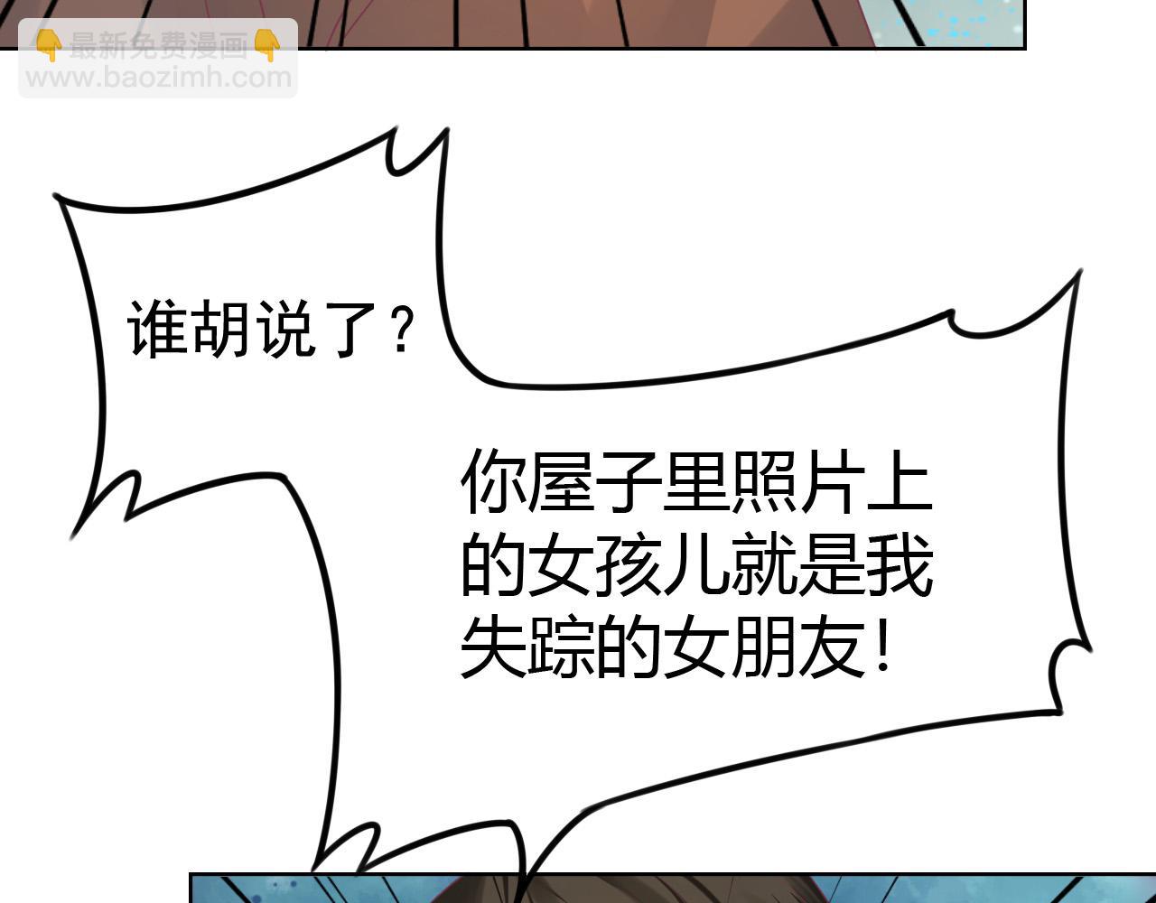 第14话 验证关系(1/3)-第14话