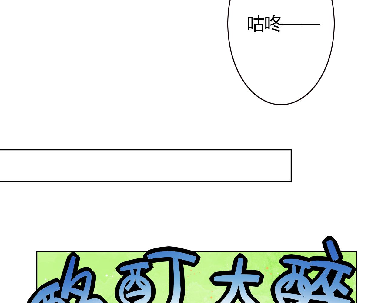 第16话 性别互换的真相！(1/3)-第16话