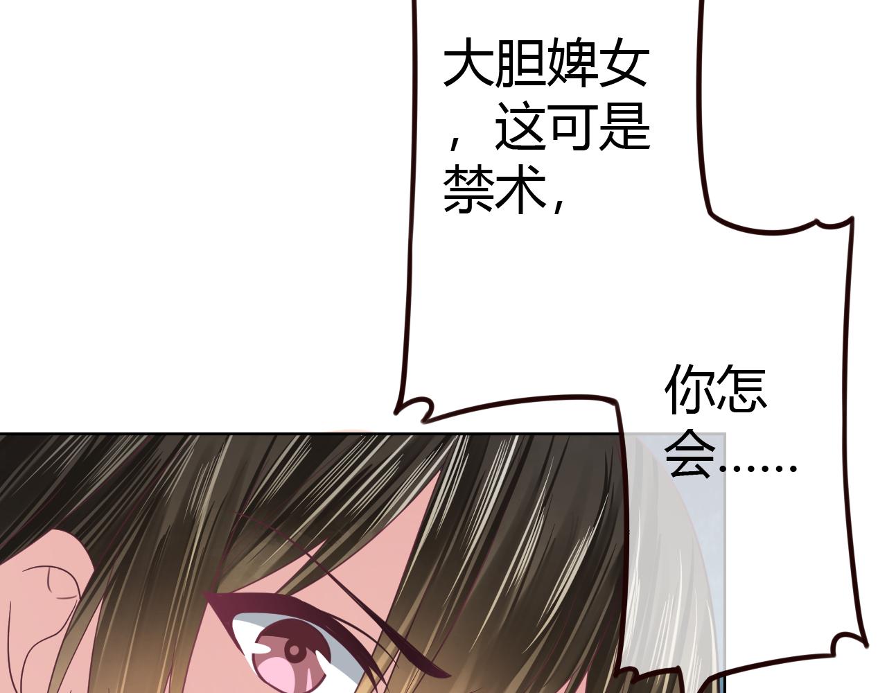 第16话 性别互换的真相！(1/3)-第16话