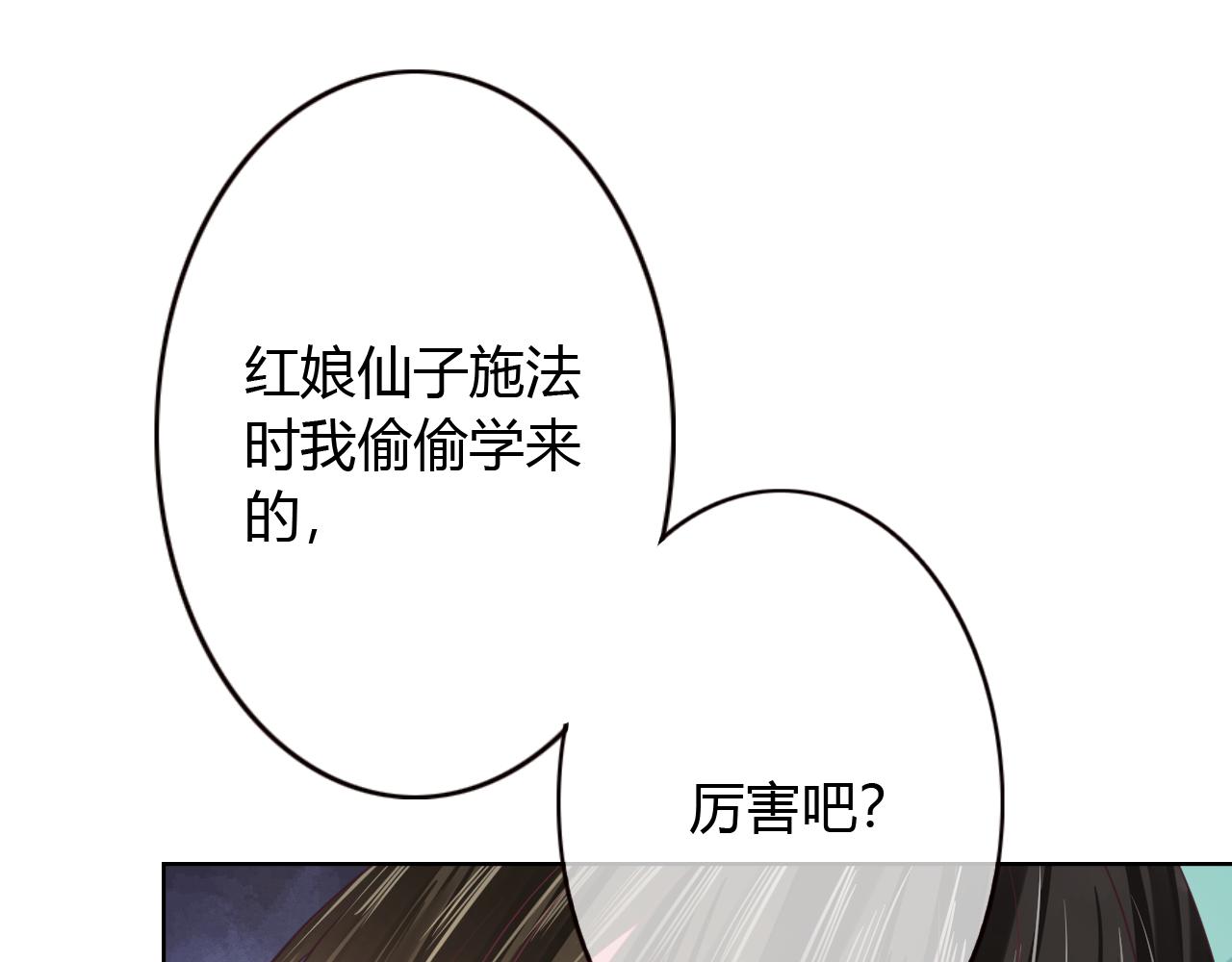 第16话 性别互换的真相！(1/3)-第16话