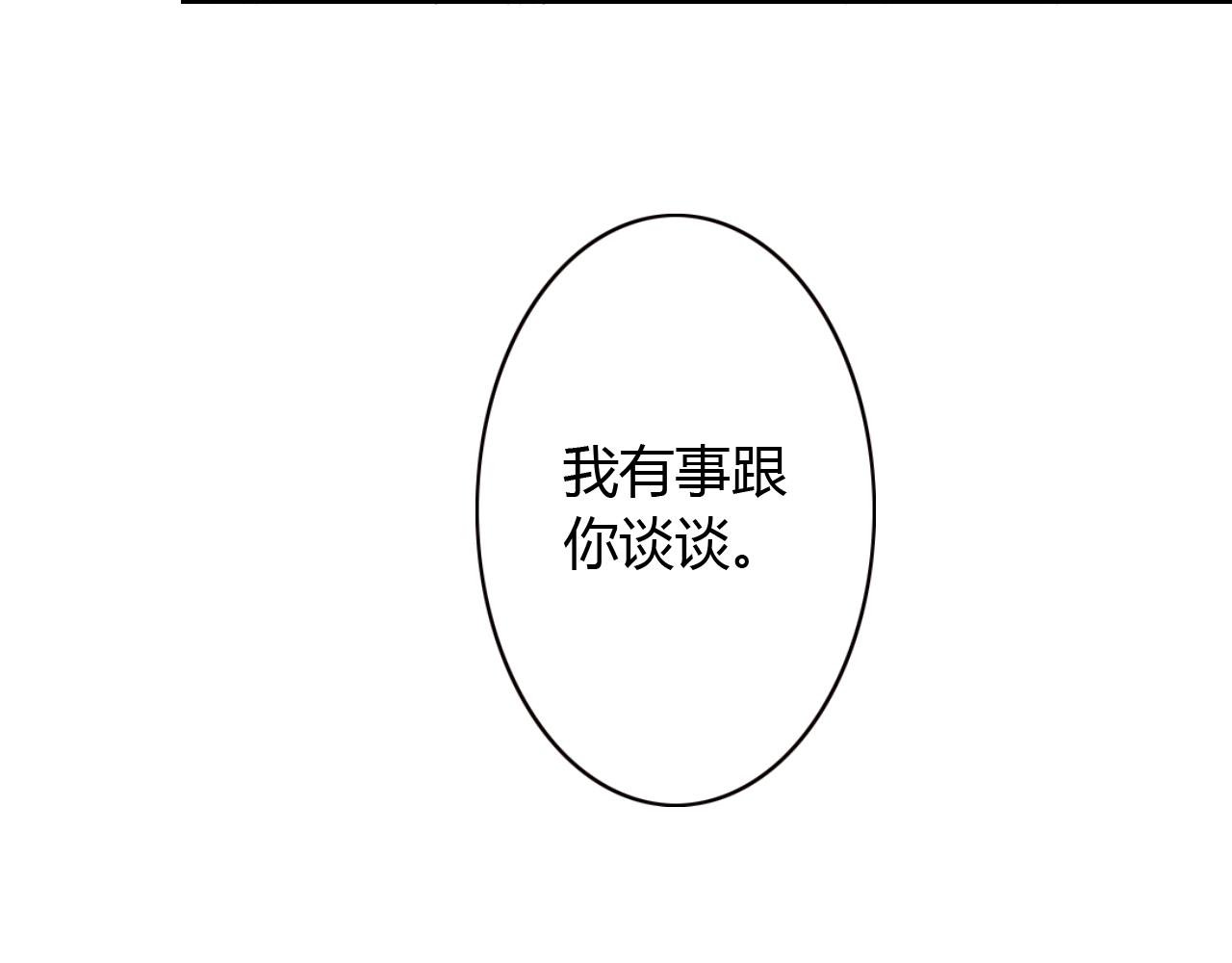 第20话 我会对你负责(1/2)-第20话