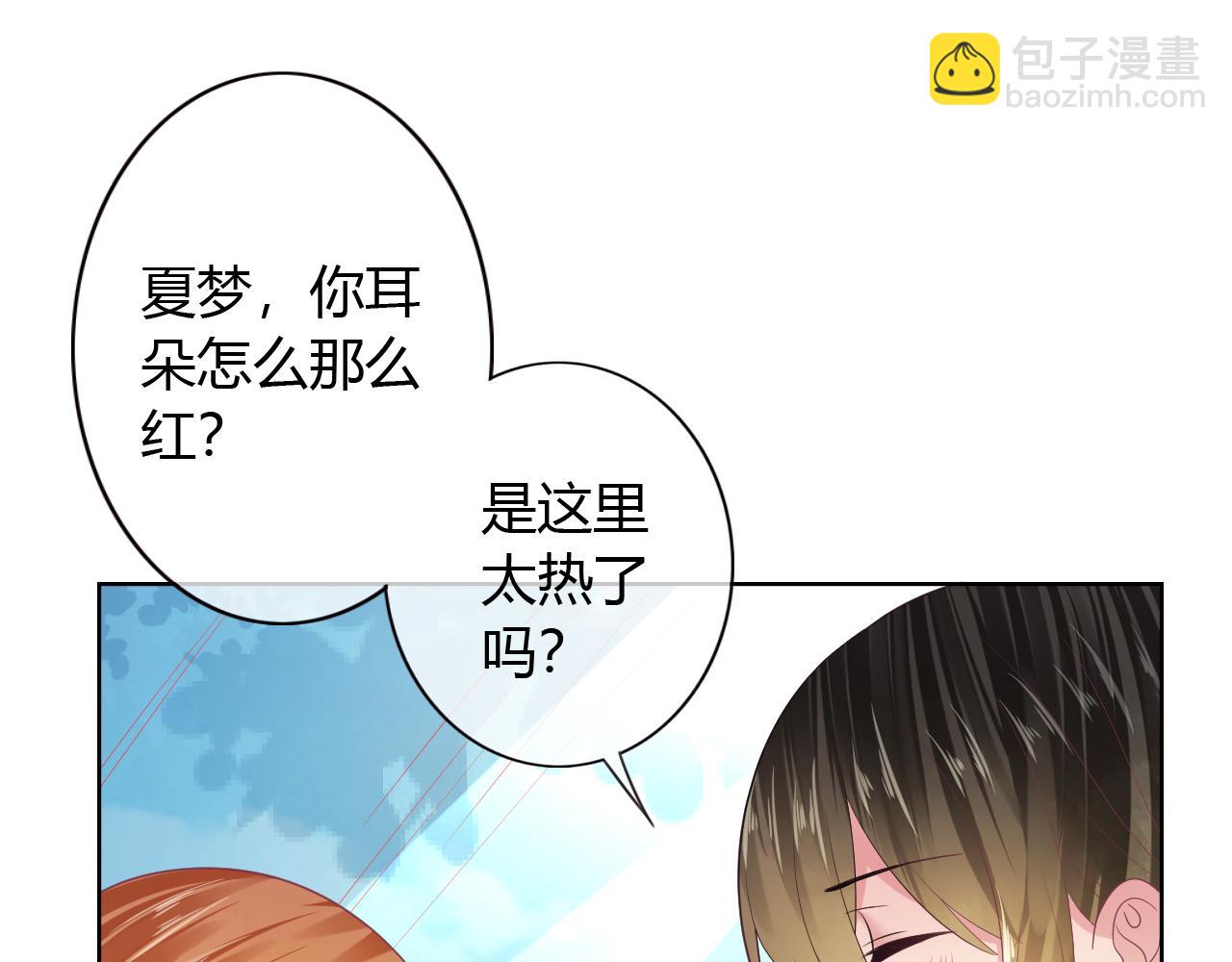 第20话 我会对你负责(1/2)-第20话