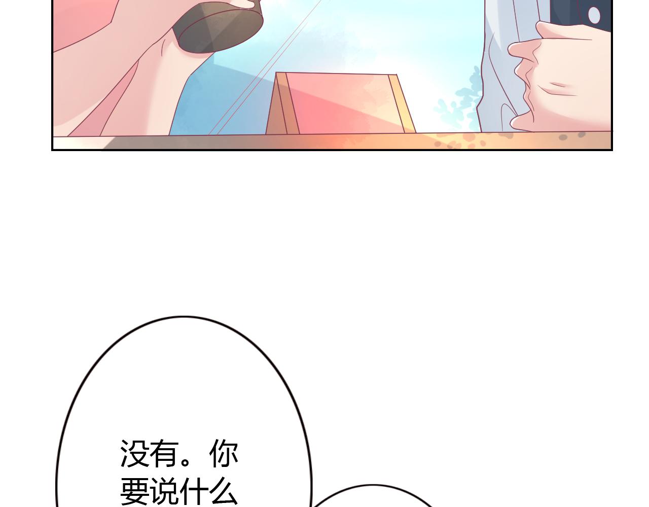 第20话 我会对你负责(1/2)-第20话
