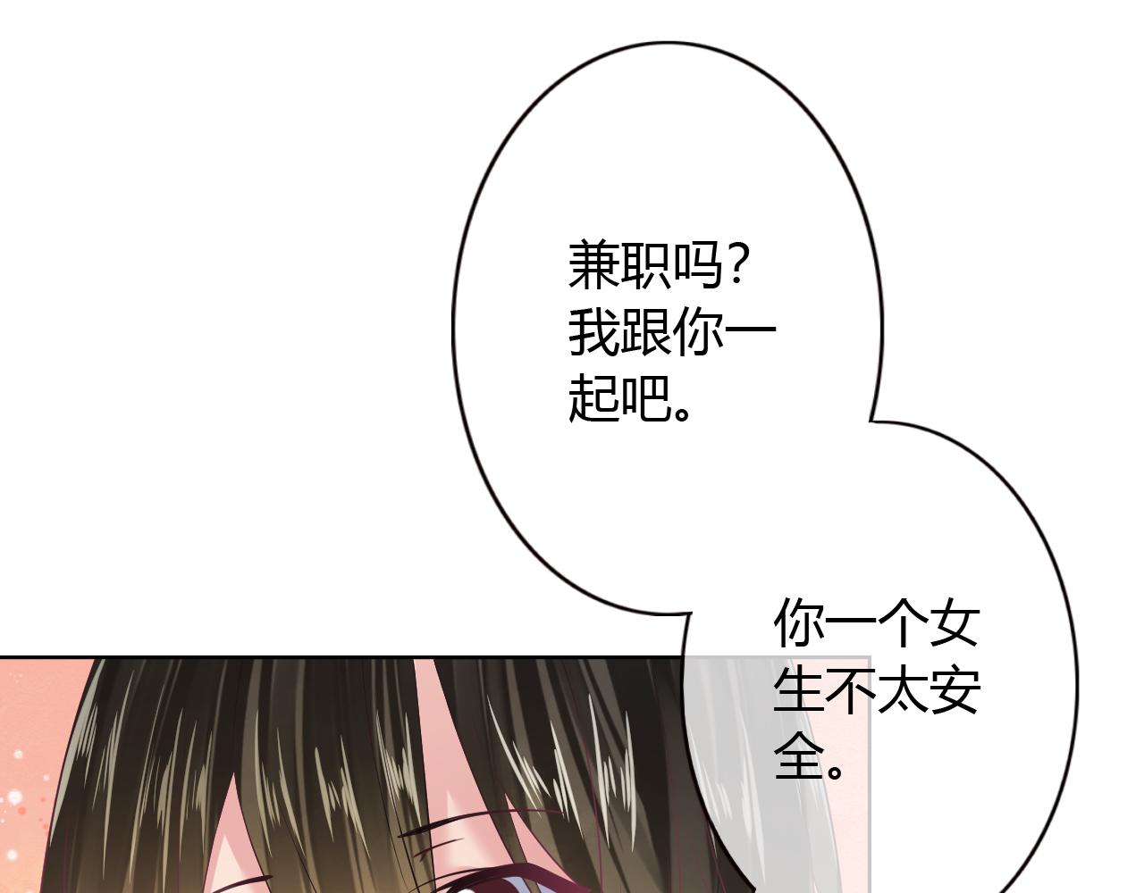 第20话 我会对你负责(1/2)-第20话