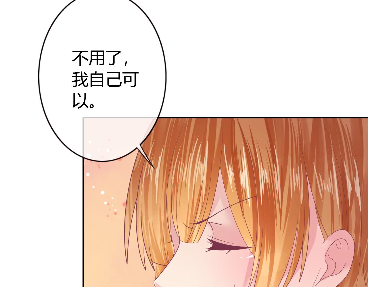 第20话 我会对你负责(1/2)-第20话