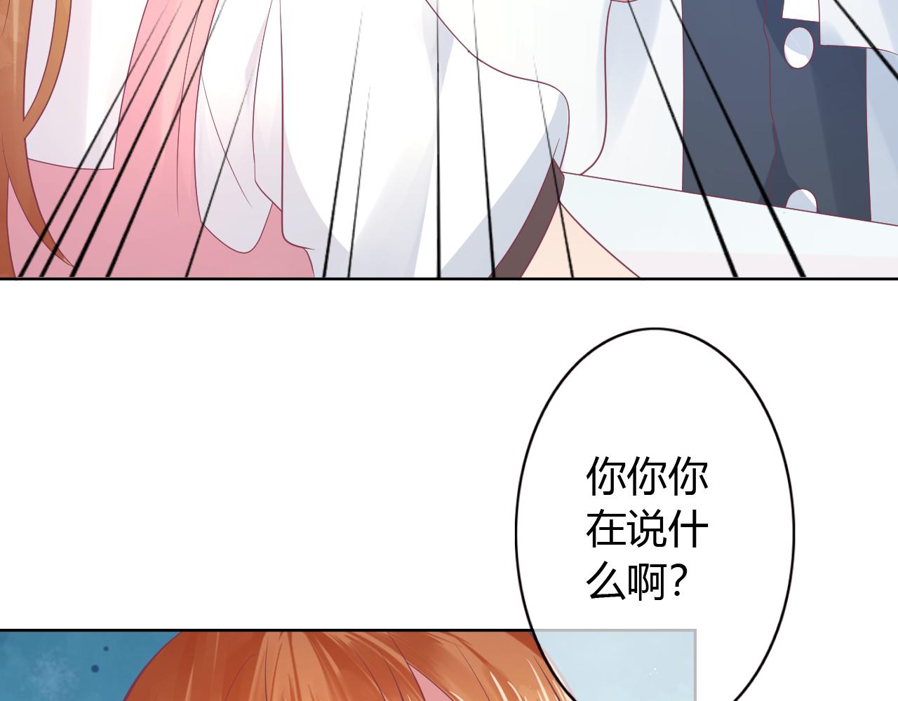 第20话 我会对你负责(1/2)-第20话