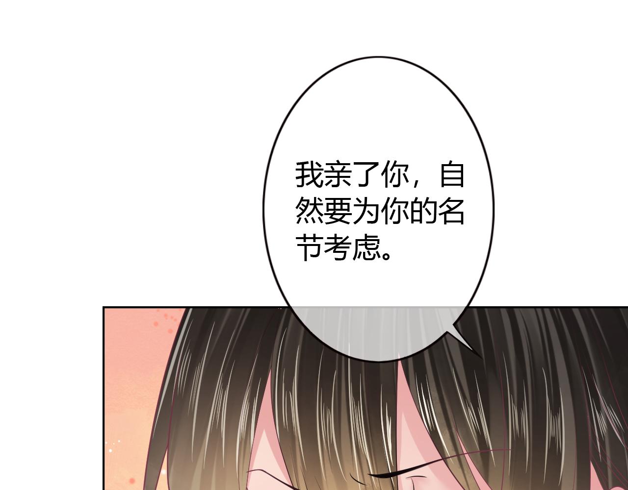 第20话 我会对你负责(1/2)-第20话