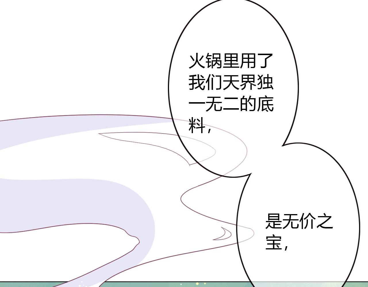第30话 睡、睡一起吗(1/2)-第30话