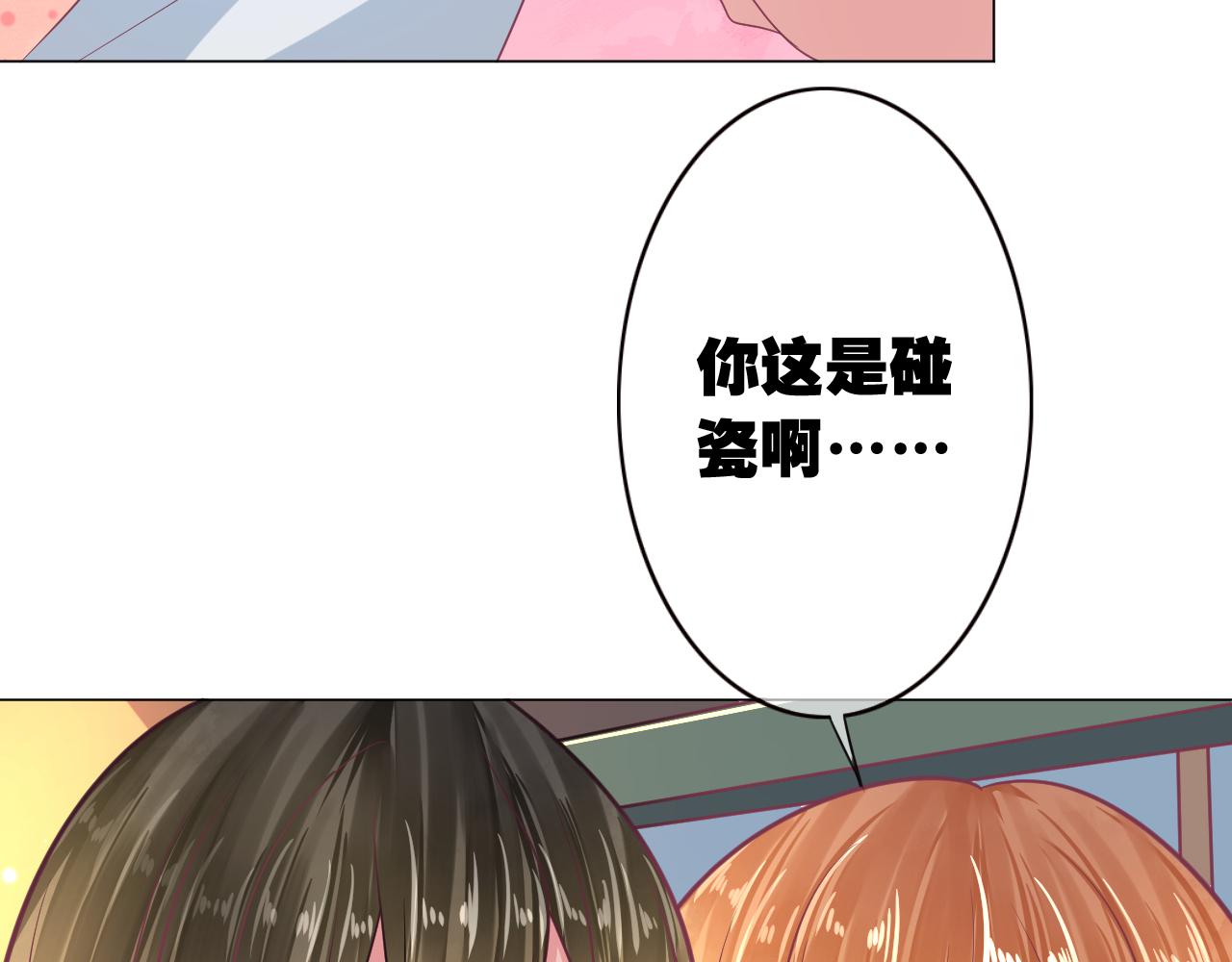 第30话 睡、睡一起吗(1/2)-第30话