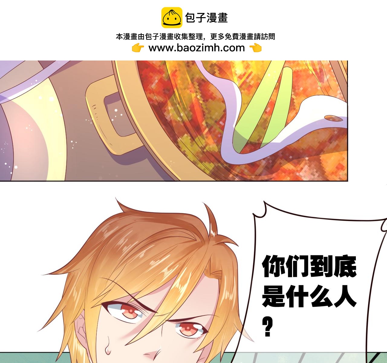 第30话 睡、睡一起吗(1/2)-第30话
