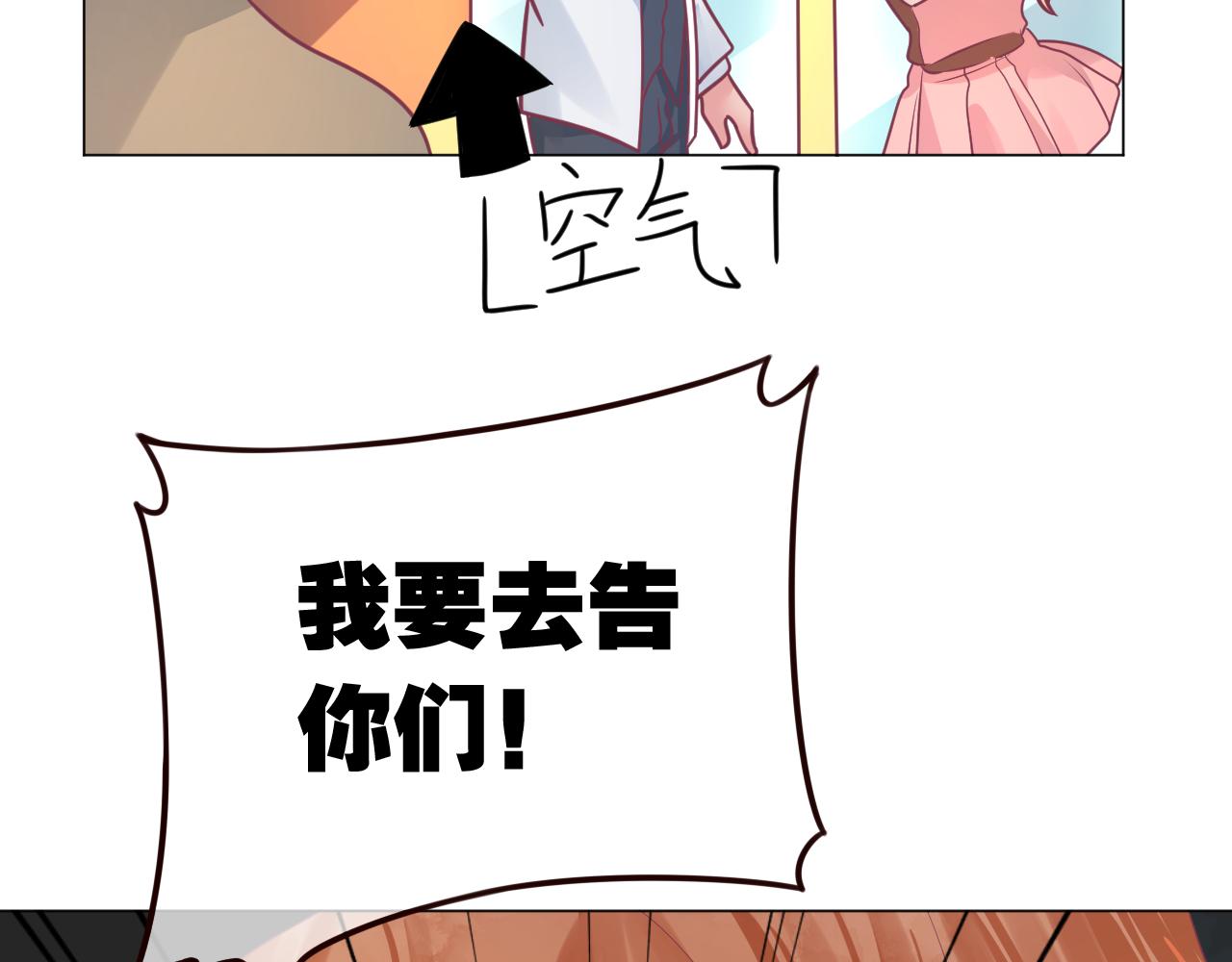 第30话 睡、睡一起吗(1/2)-第30话