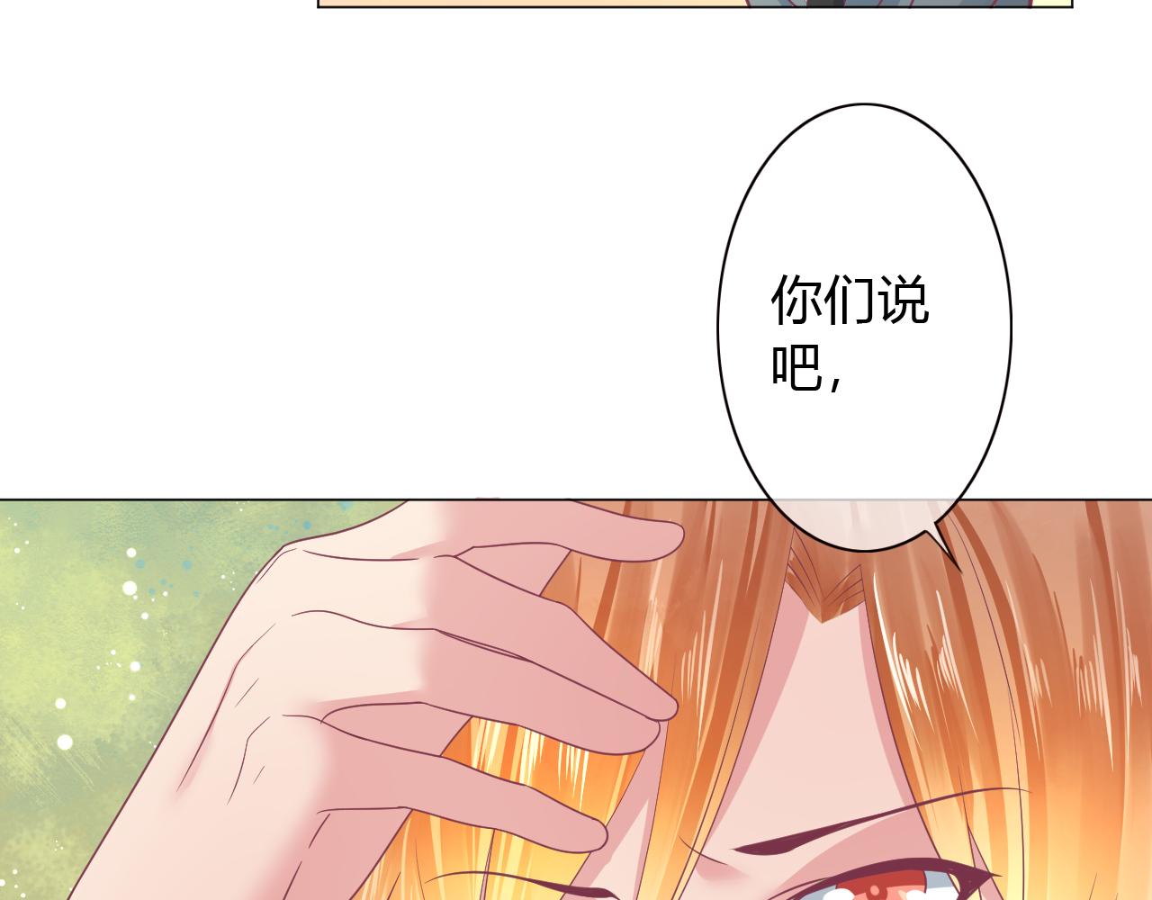 第30话 睡、睡一起吗(1/2)-第30话
