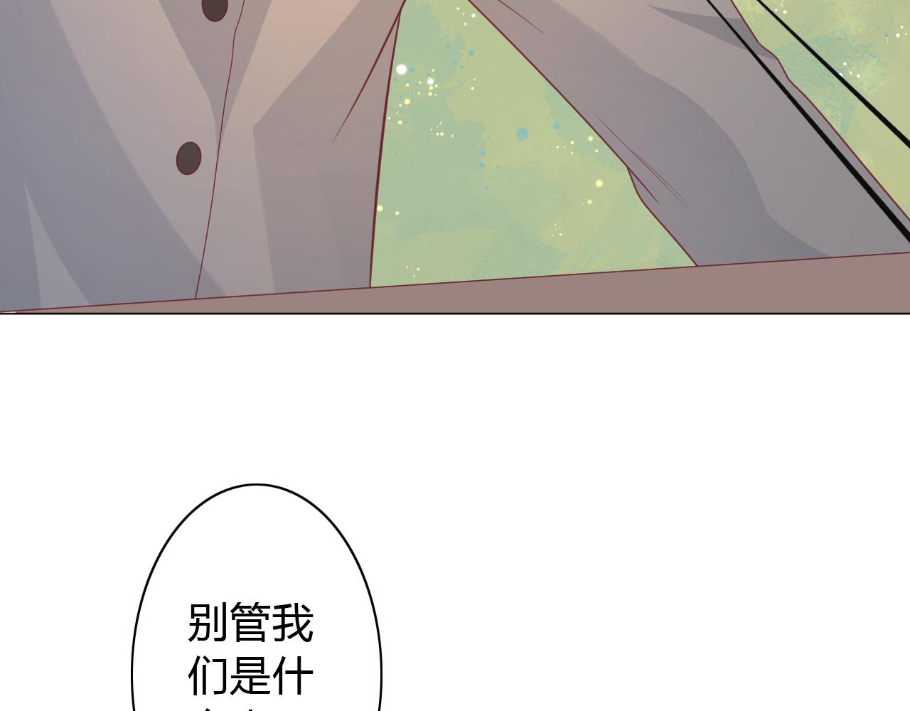 第30话 睡、睡一起吗(1/2)-第30话