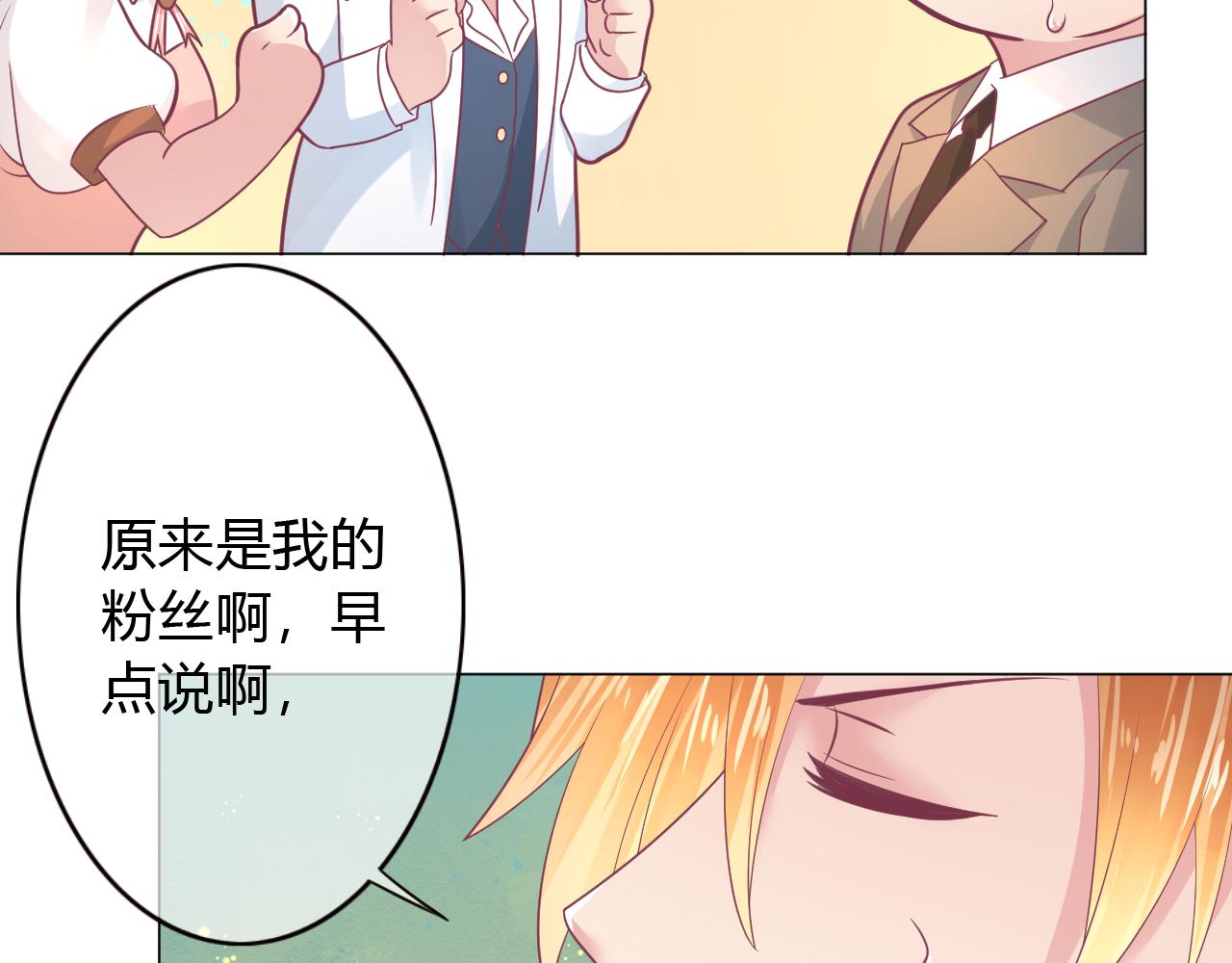 第30话 睡、睡一起吗(1/2)-第30话