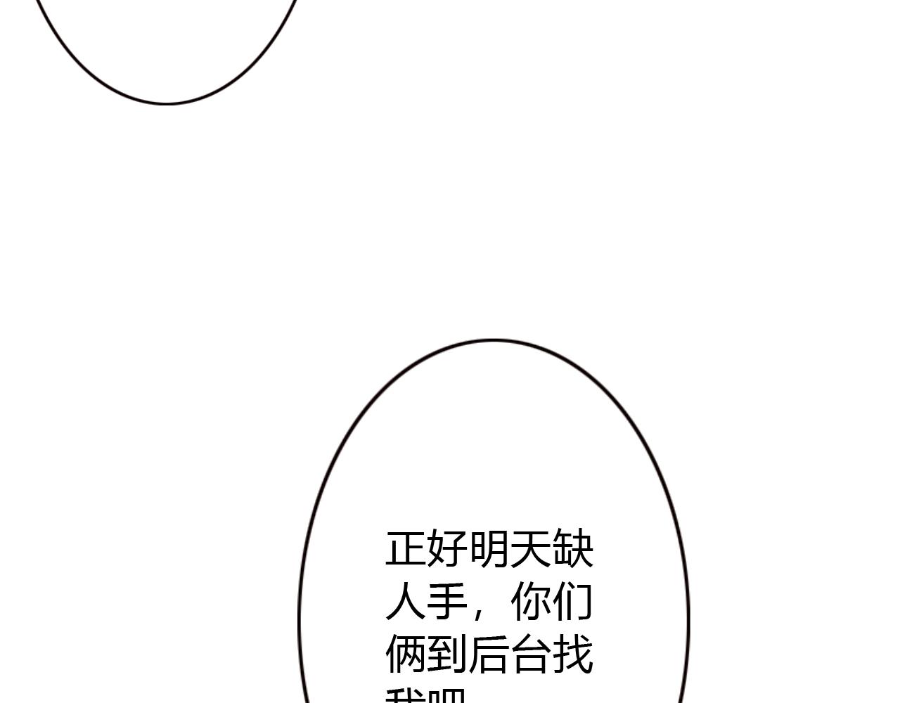 第30话 睡、睡一起吗(1/2)-第30话