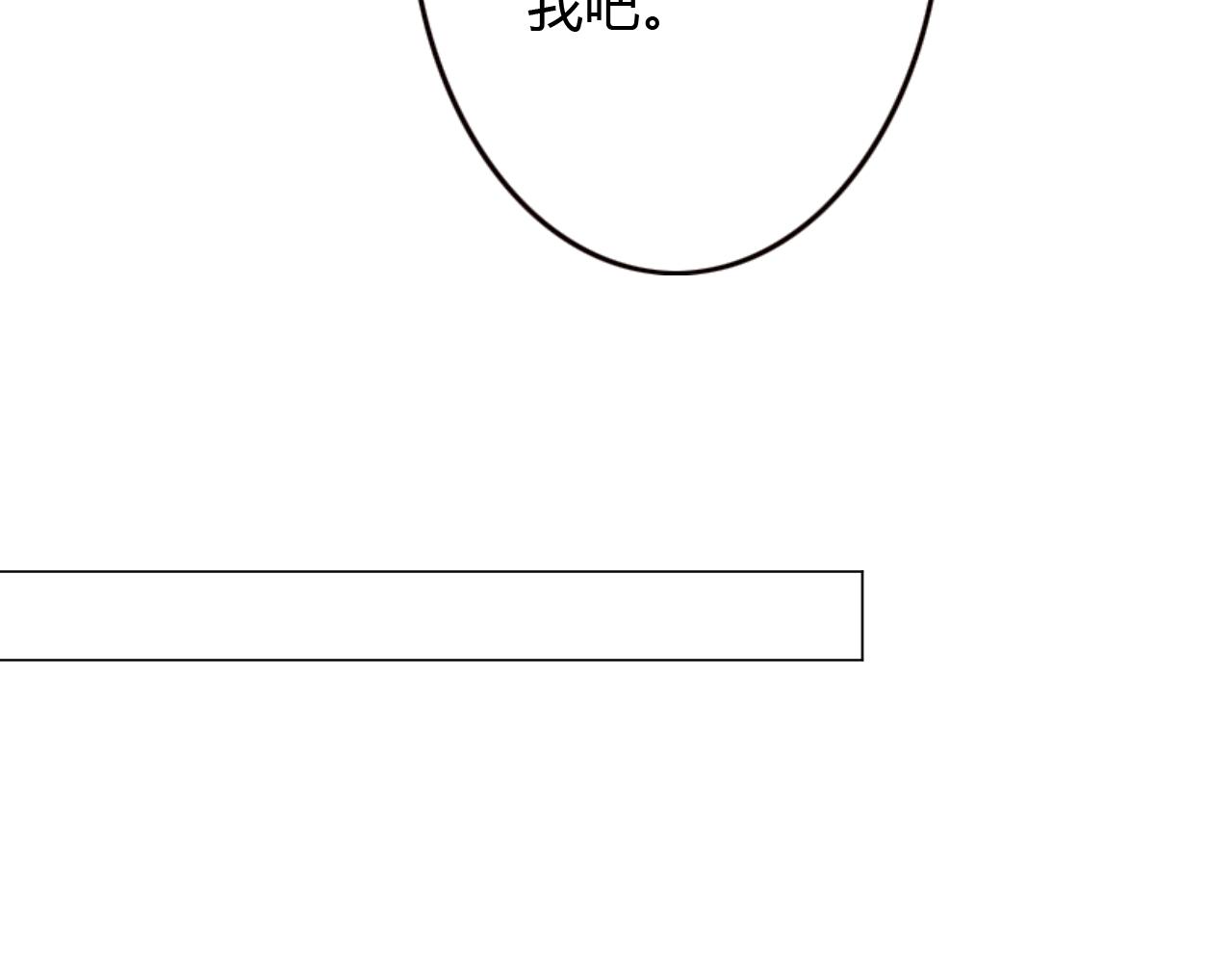 第30话 睡、睡一起吗(1/2)-第30话