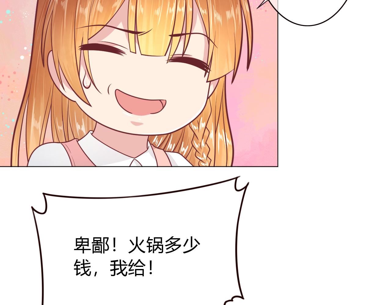 第30话 睡、睡一起吗(1/2)-第30话