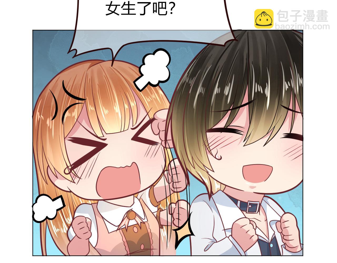 第32话 你是不是对我有意思(1/2)-第32话