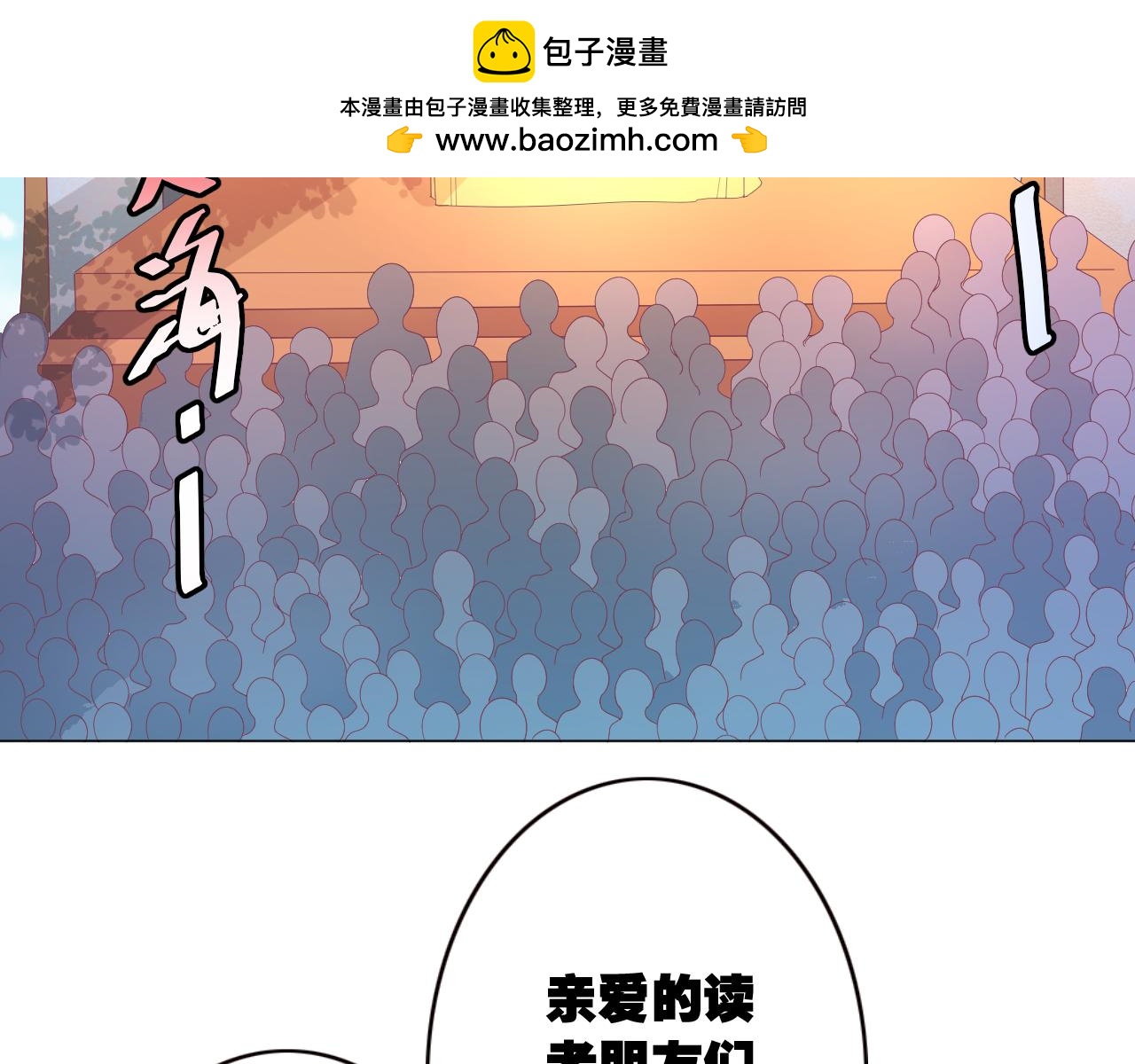 第32话 你是不是对我有意思(1/2)-第32话