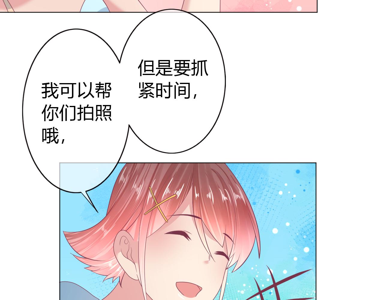 第32话 你是不是对我有意思(1/2)-第32话