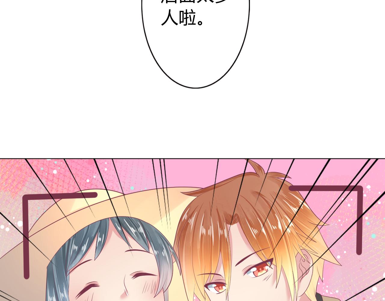 第32话 你是不是对我有意思(1/2)-第32话