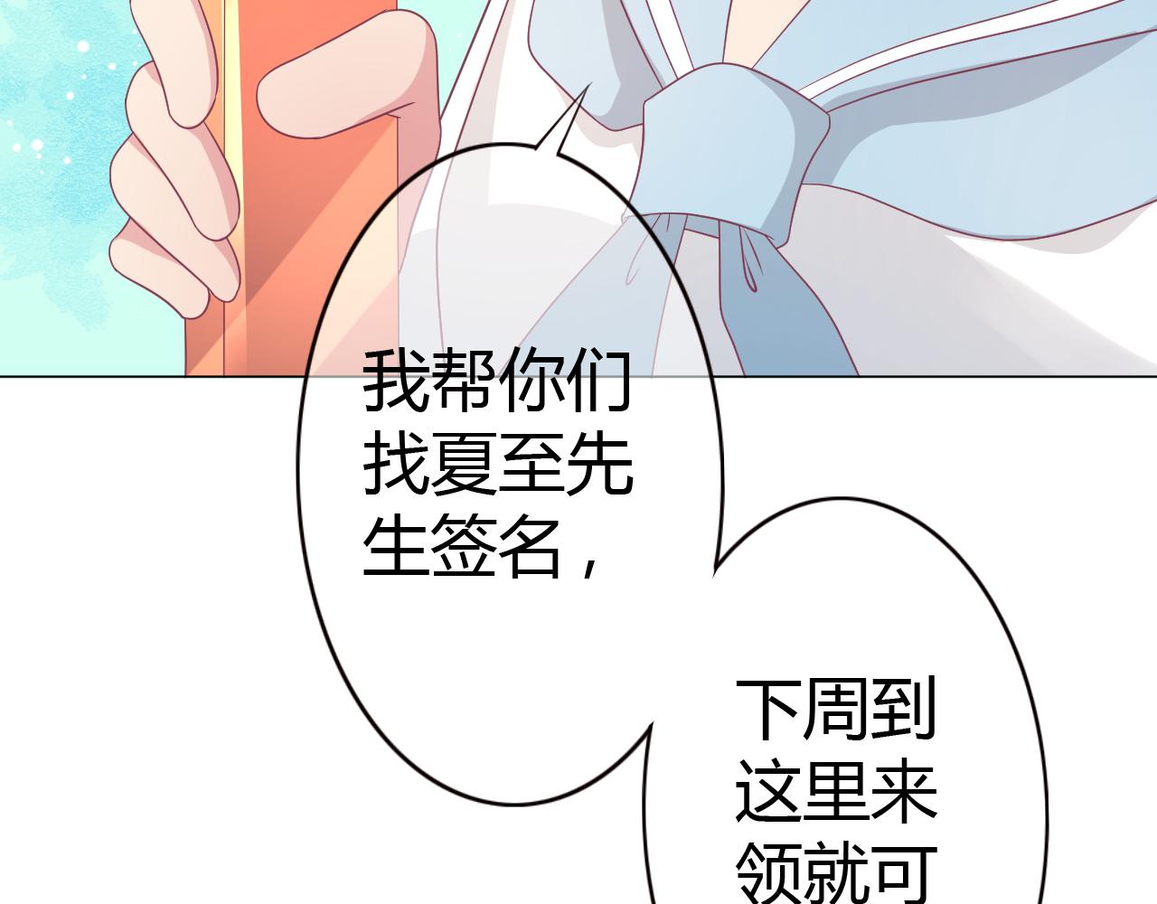 第32话 你是不是对我有意思(1/2)-第32话