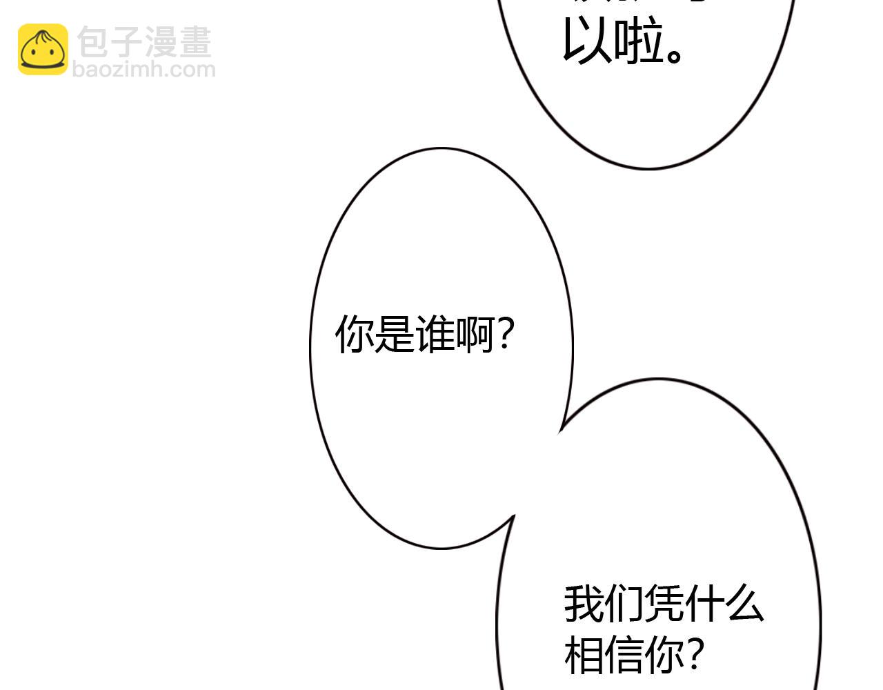 第32话 你是不是对我有意思(1/2)-第32话