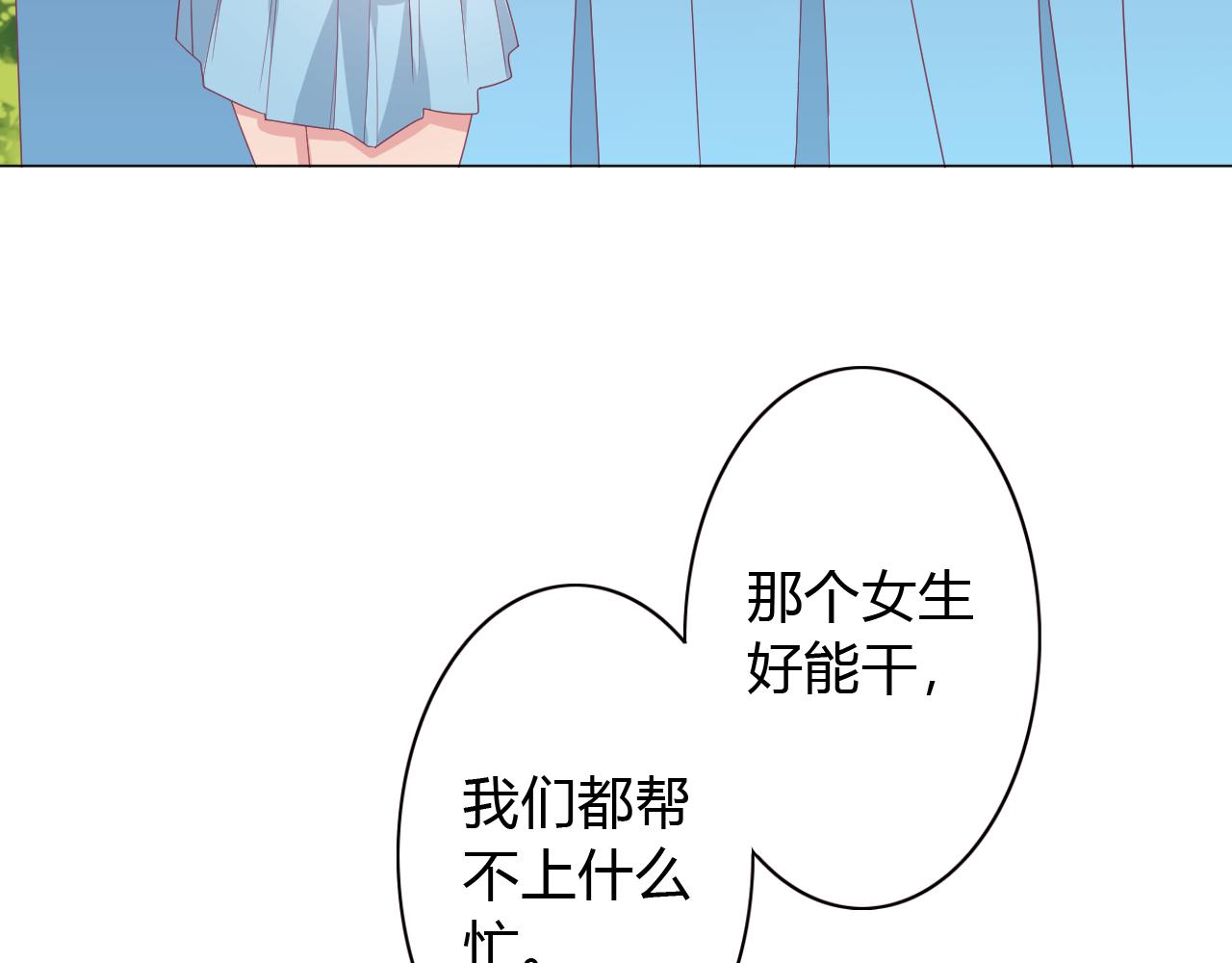 第32话 你是不是对我有意思(1/2)-第32话