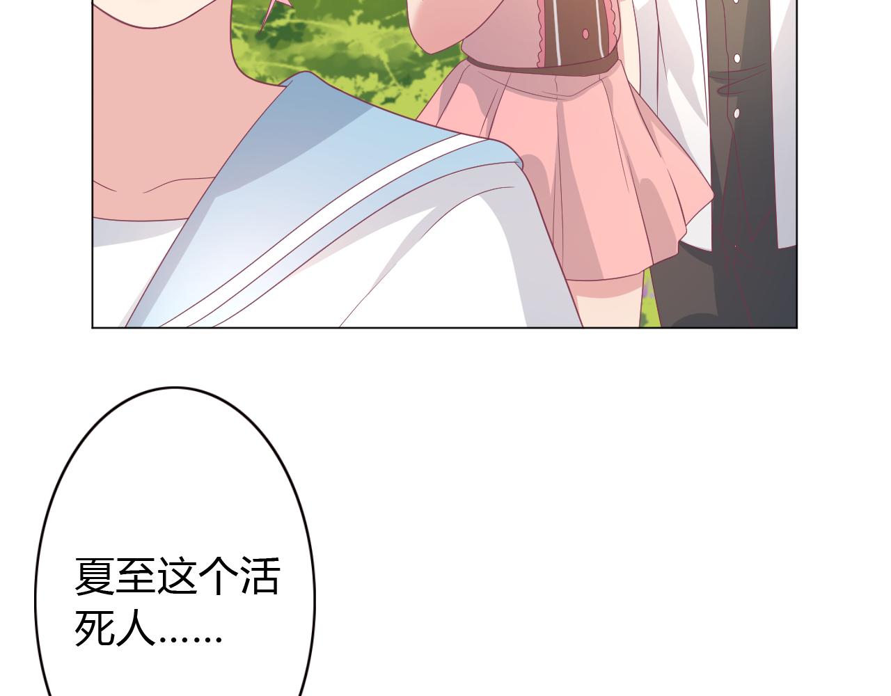 第32话 你是不是对我有意思(1/2)-第32话