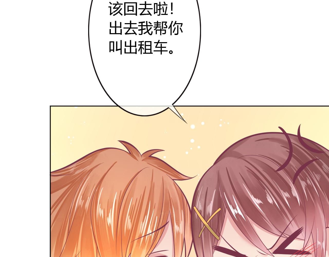 第34话 薛晨能救你(1/2)-第34话