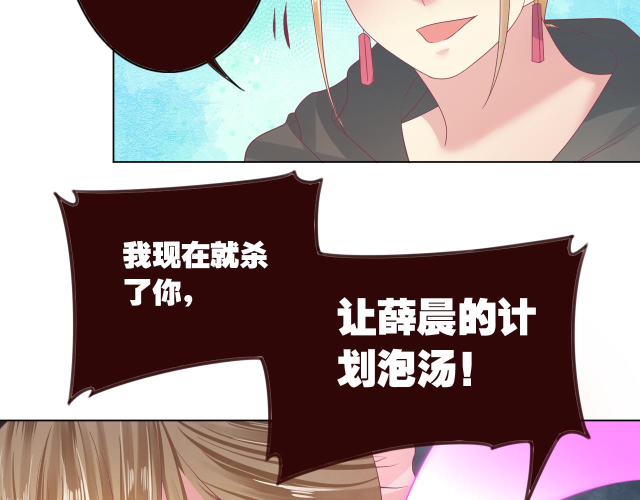 第34话 薛晨能救你(1/2)-第34话