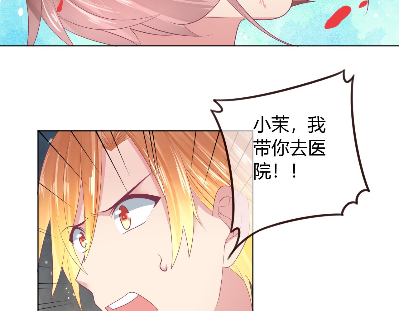第34话 薛晨能救你(1/2)-第34话