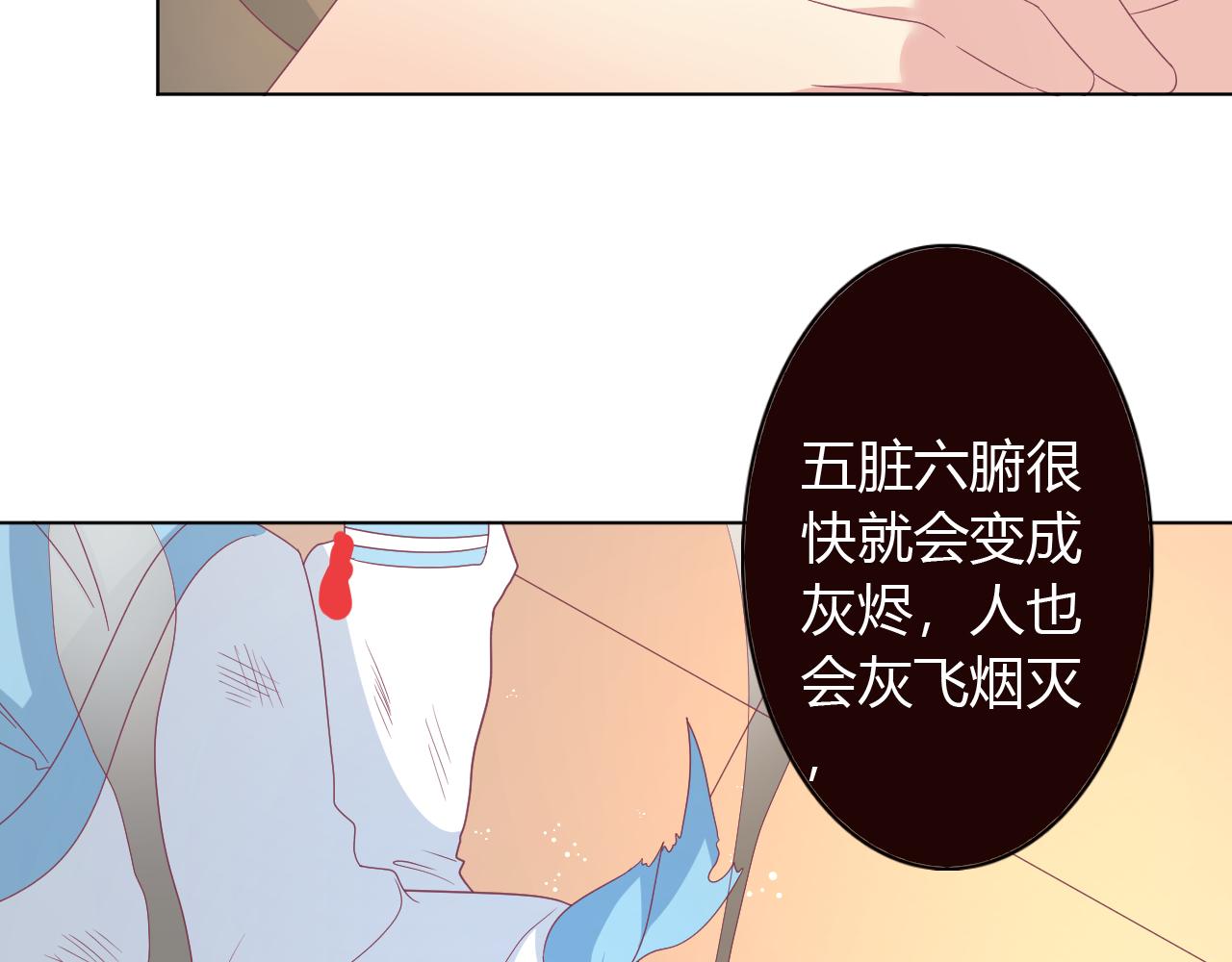 第34话 薛晨能救你(1/2)-第34话