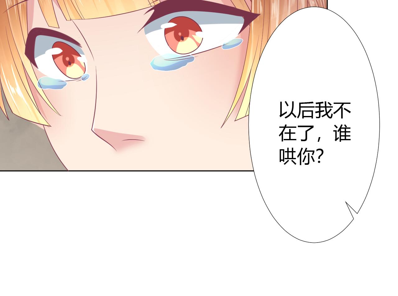 第36话 一定要救你(1/2)-第36话