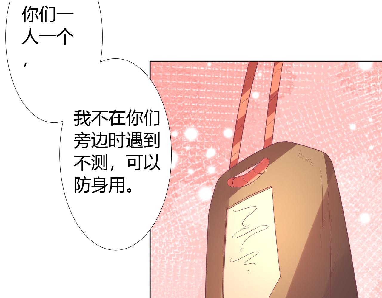 第36话 一定要救你(1/2)-第36话