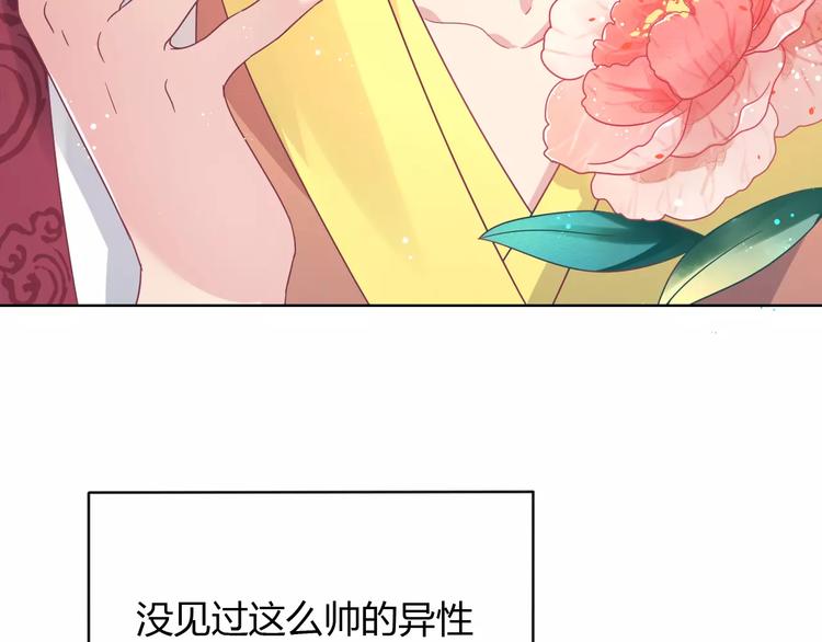 第6话 进击吧！薛情圣！(1/2)-第6话