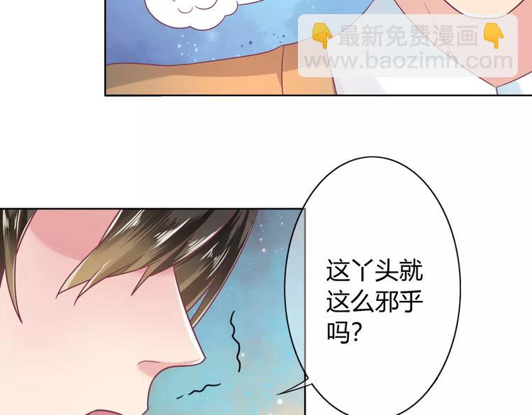 第6话 进击吧！薛情圣！(1/2)-第6话